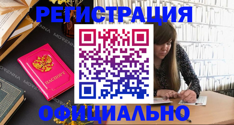прописка гарантия в Коркино