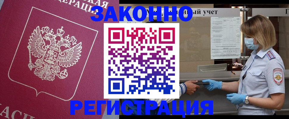 временная регистрация в квартире в Коркино