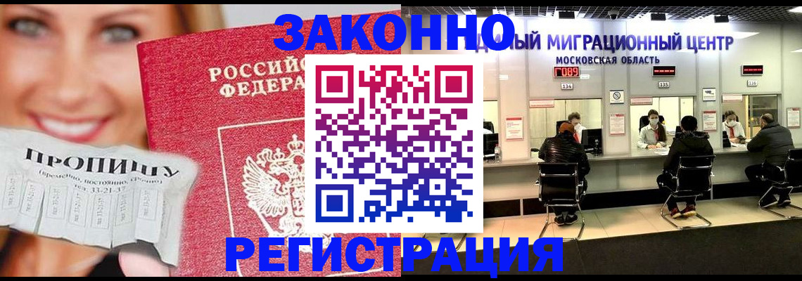 временная регистрация собственник в Коркино